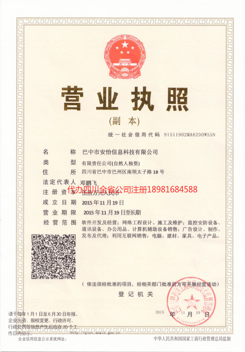 南岸南岸安怡信息科技有限公司
