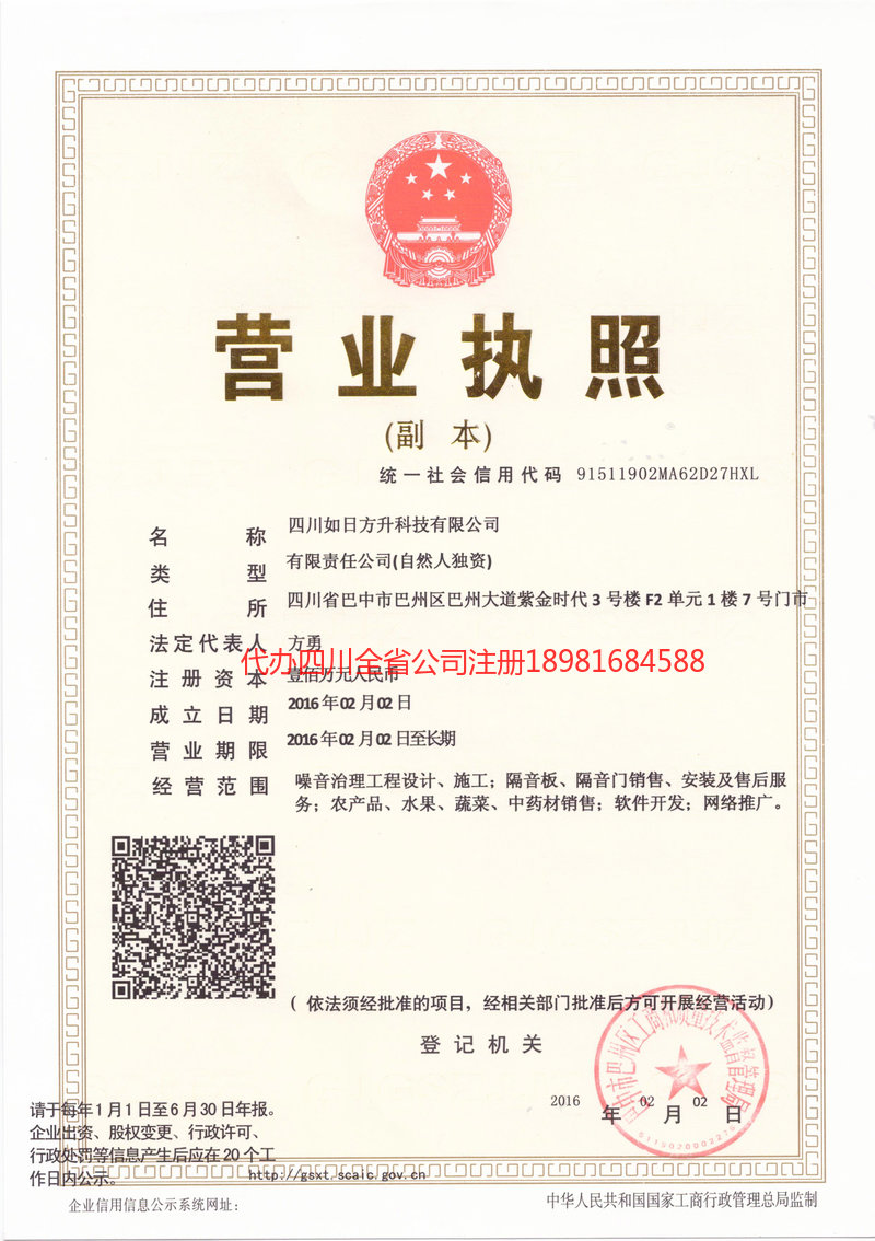 南岸南岸如日方升科技有限公司