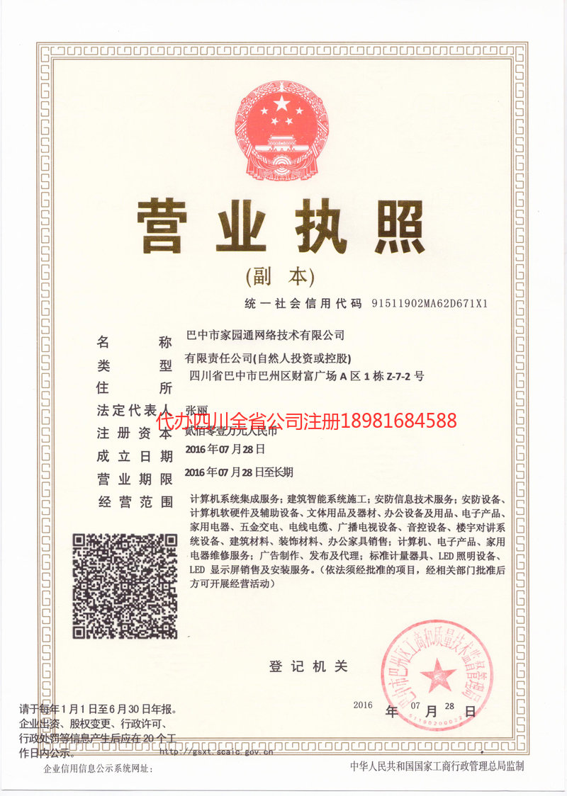 南岸南岸家园通网络技术有限公司