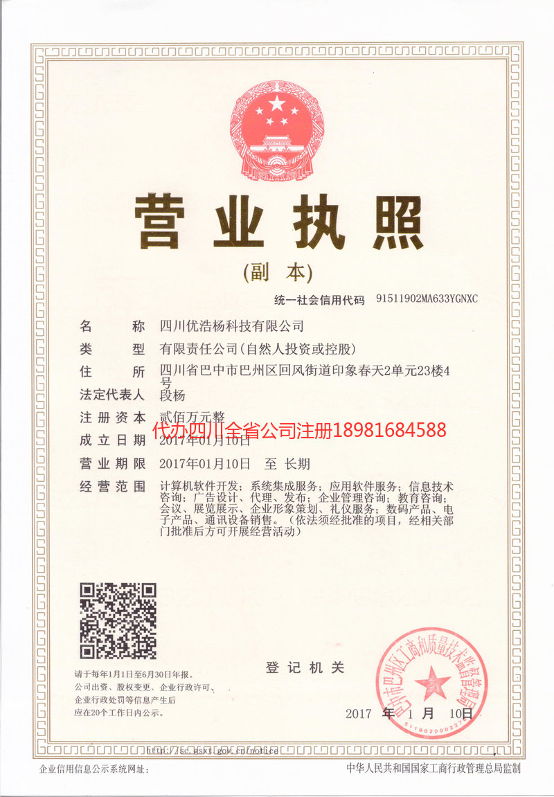 南岸南岸优浩杨科技有限公司