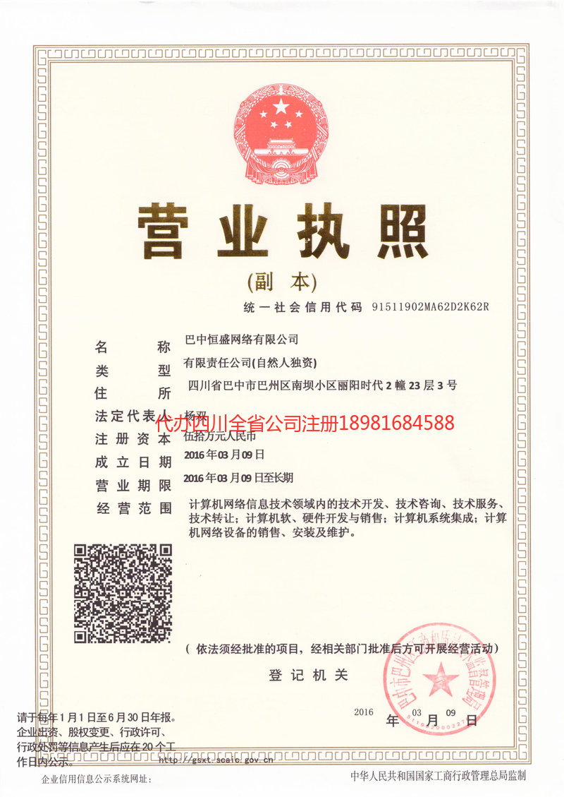 南岸南岸恒盛网络有限公司