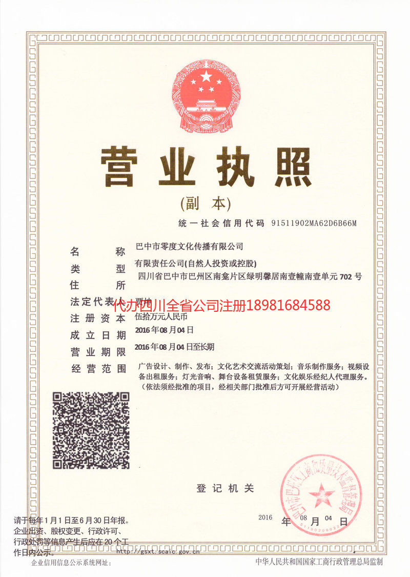 南岸南岸零度文化传播有限公司