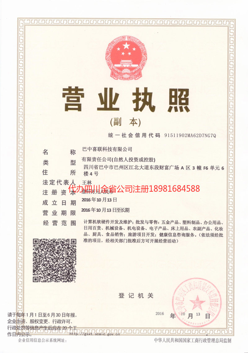 南岸南岸喜联科技有限公司