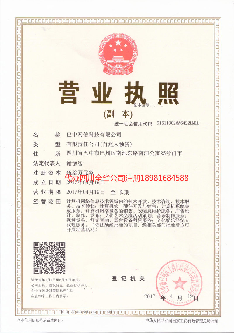 南岸南岸网信科技有限公司
