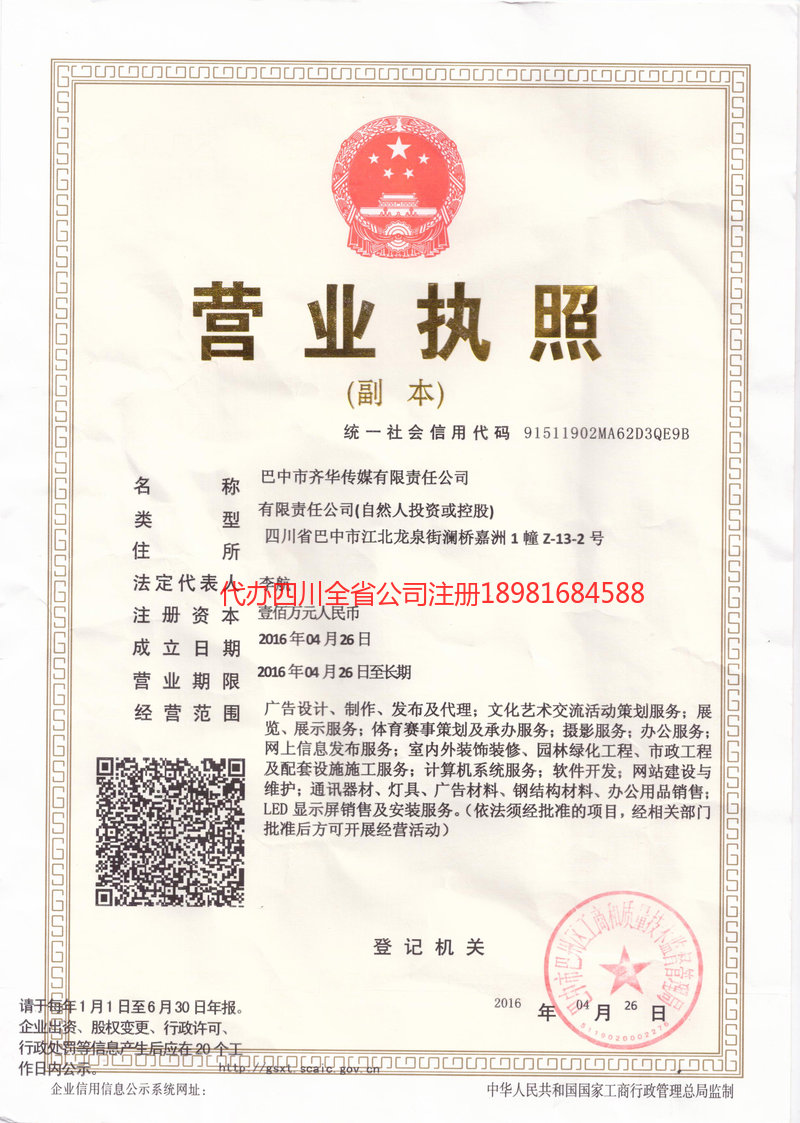 南岸南岸齐华传媒有限责任公司