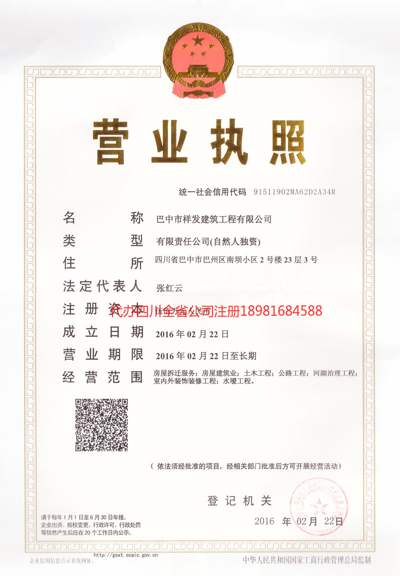 南岸南岸祥发建筑工程有限公司