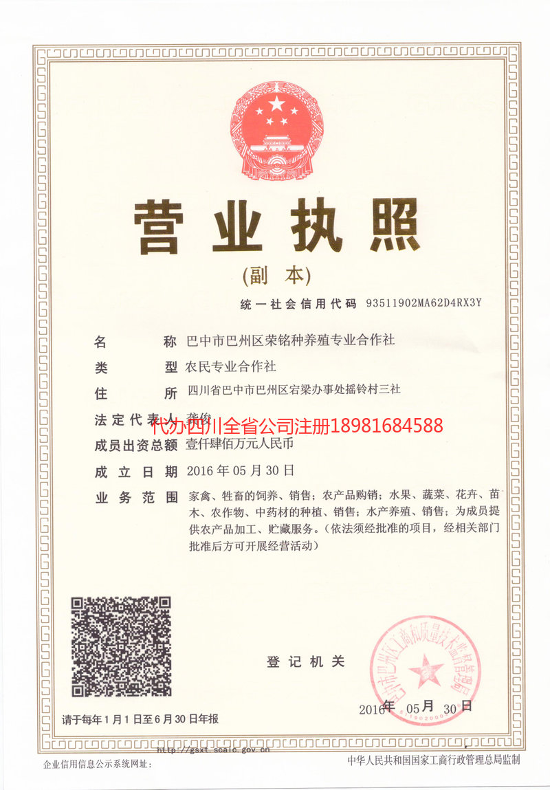 南岸南岸荣铭种养殖专业合作社
