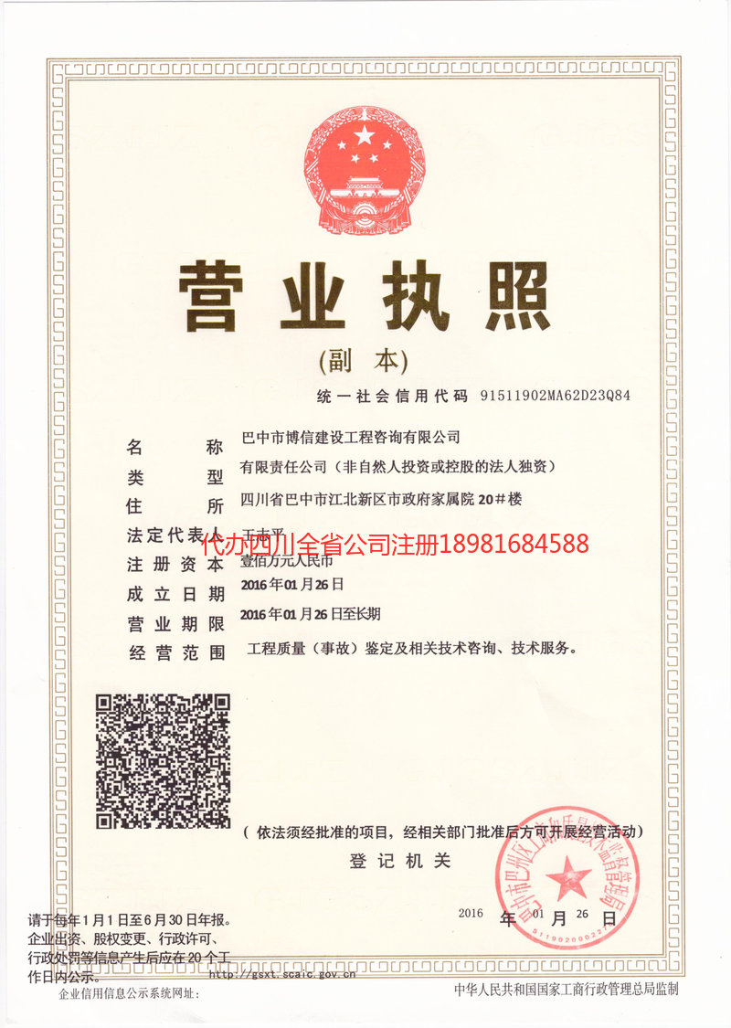南岸南岸博信建设工程咨询有限公司