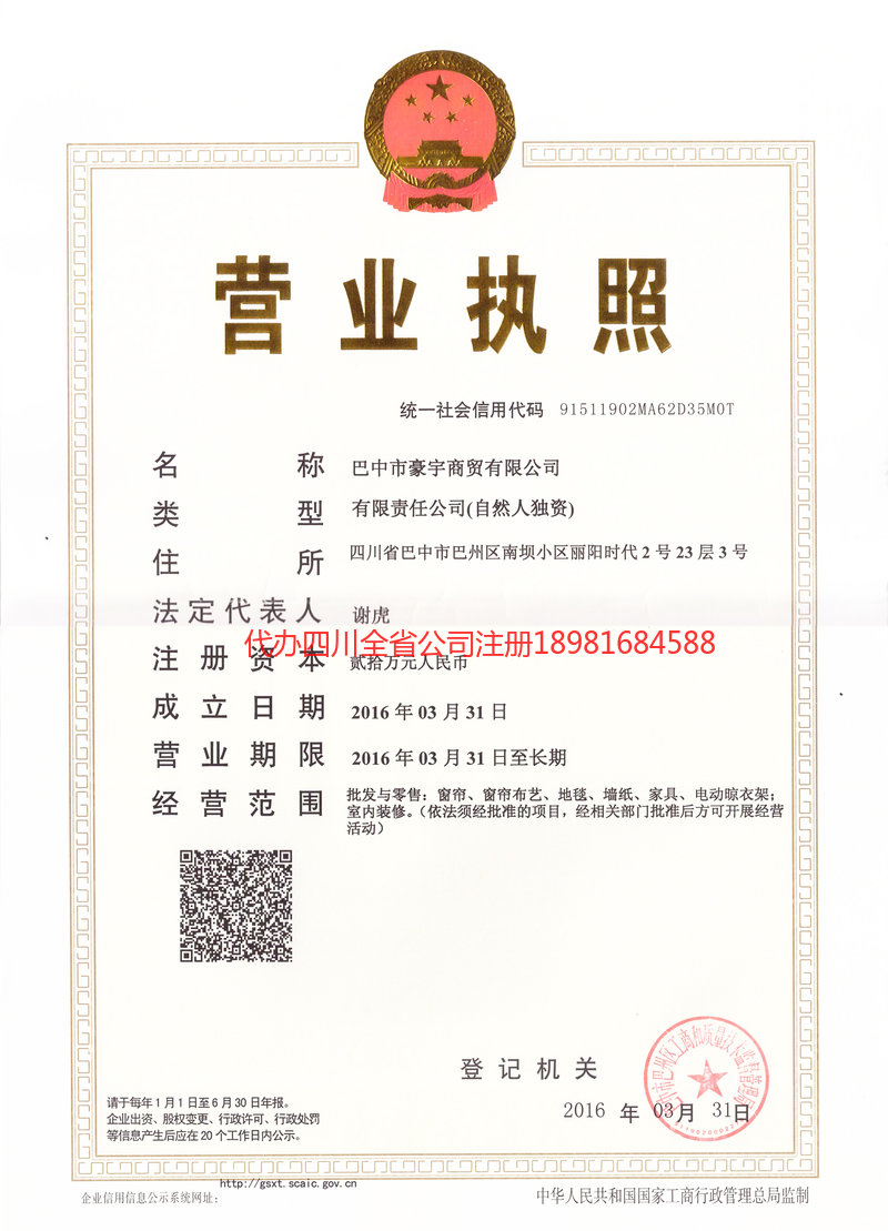 南岸南岸豪宇商贸有限公司
