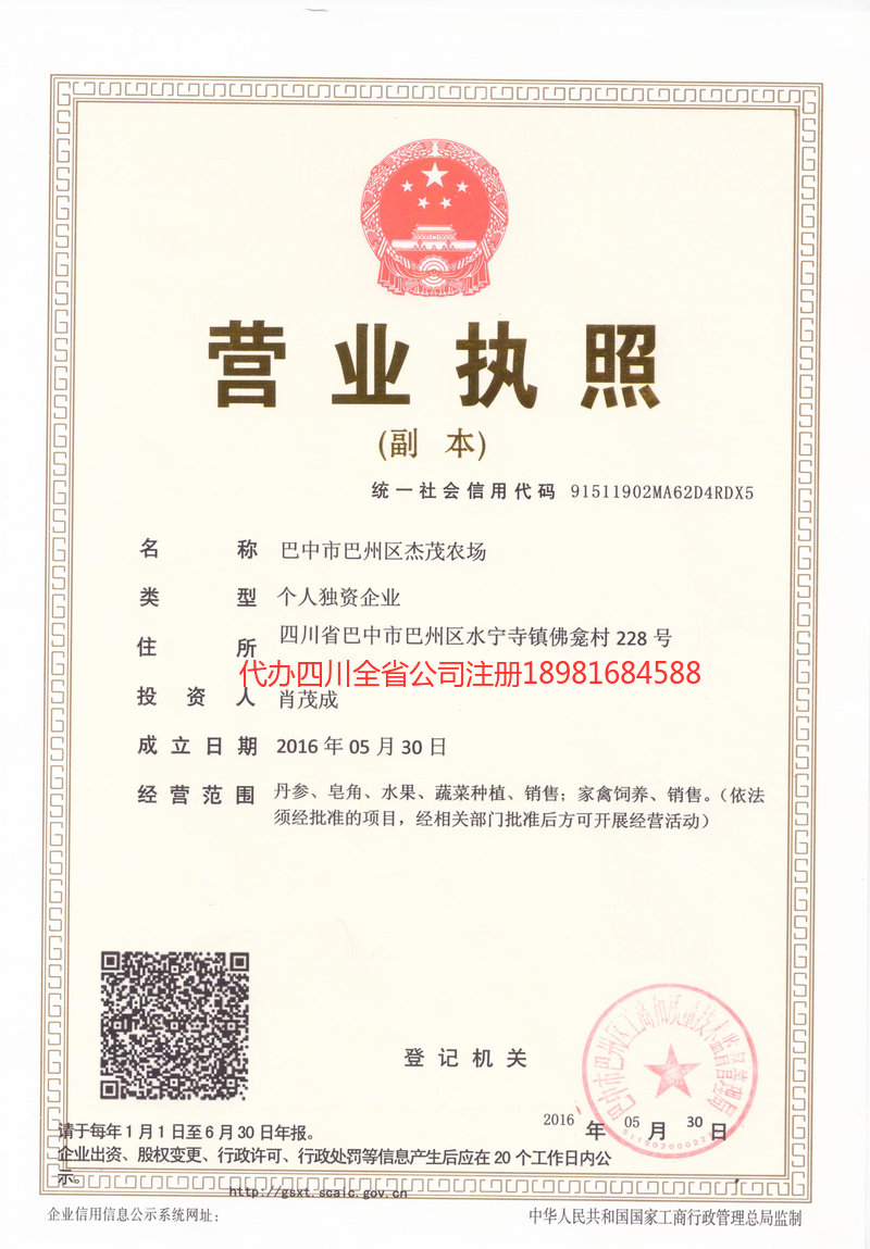 南岸南岸杰茂农场