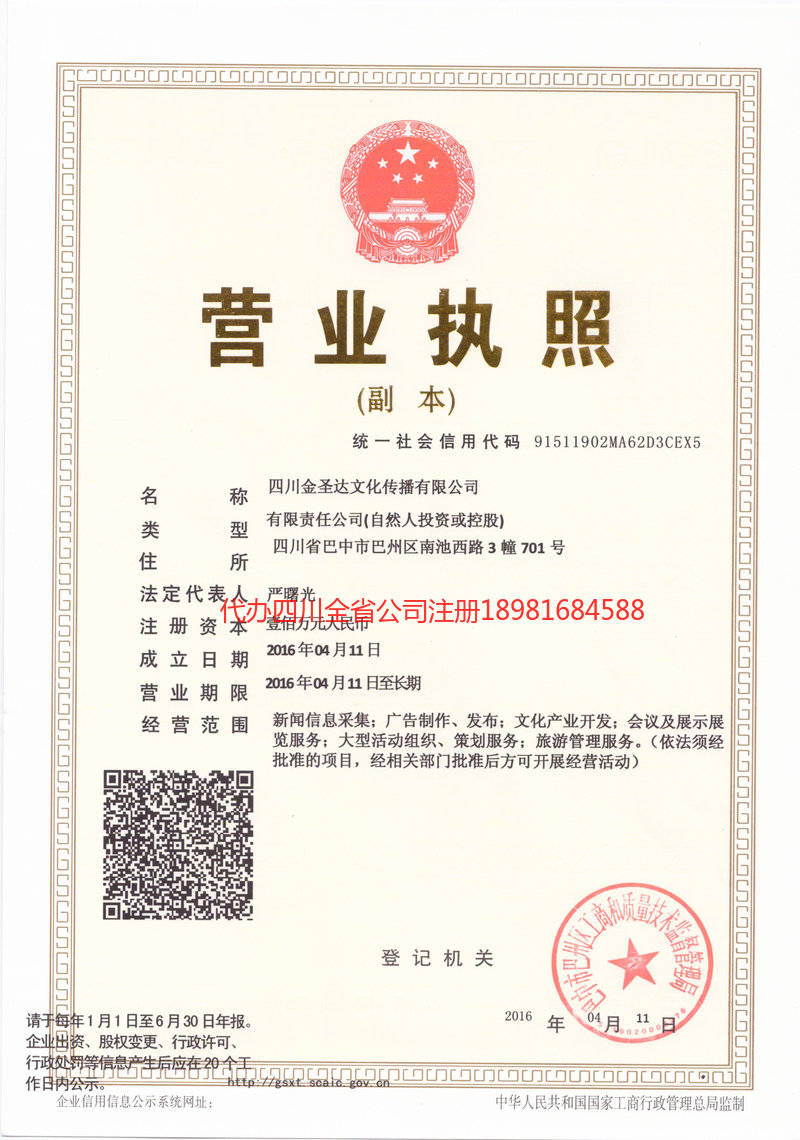 南岸南岸金圣达文化传播有限公司