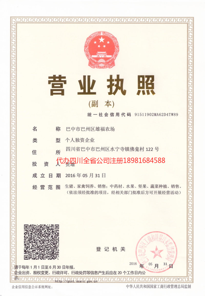 南岸南岸雄福农场