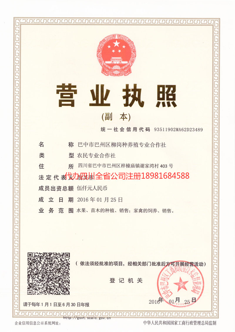 南岸南岸柳岗种养殖专业合作社