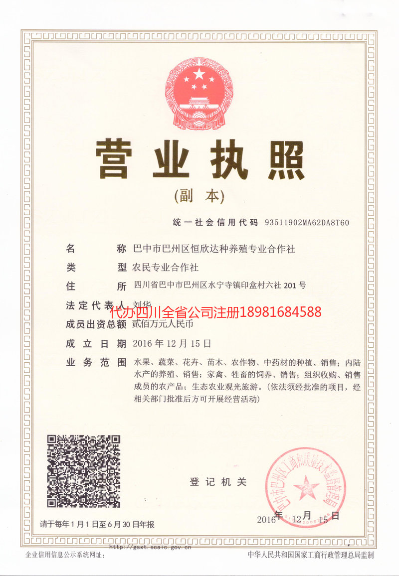 南岸南岸恒欣达种养殖专业合作社