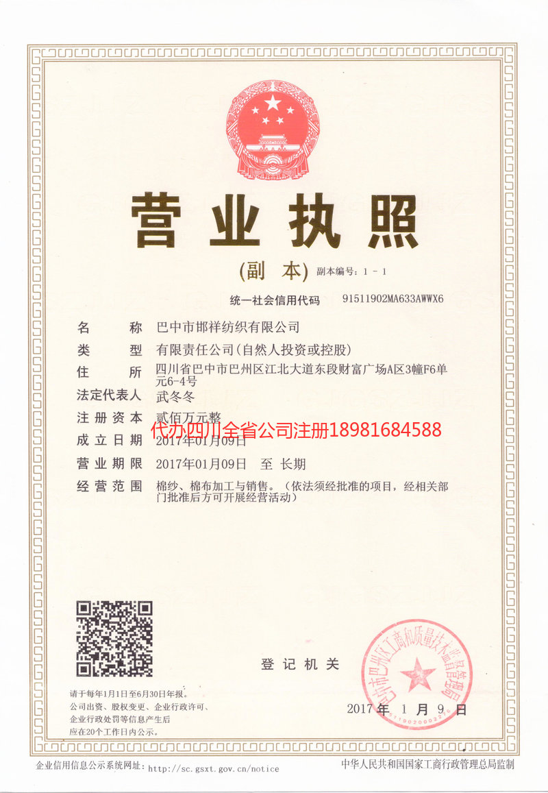 南岸南岸邯祥纺织有限公司