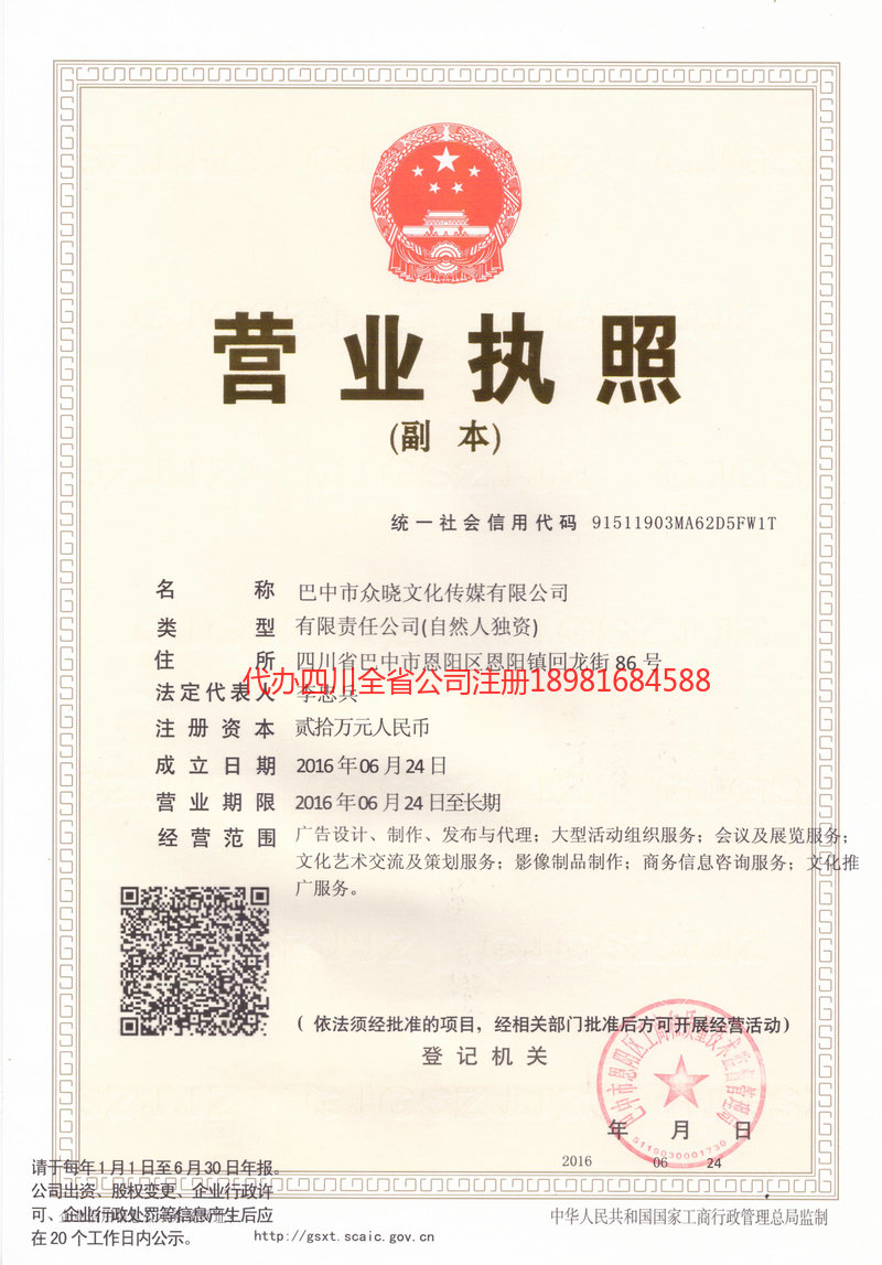 南岸南岸众晓文化传媒有限公司