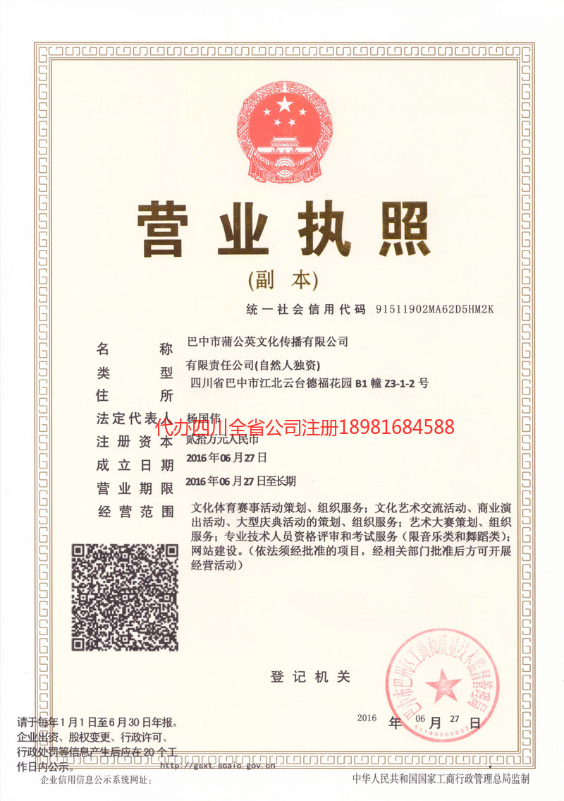 南岸南岸蒲公英文化传播有限公司