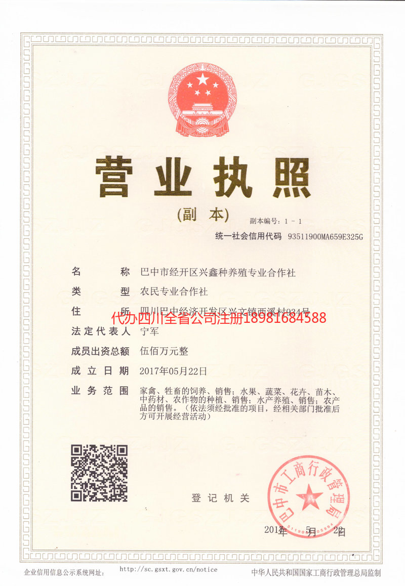 南岸南岸兴鑫种养殖专业合作社