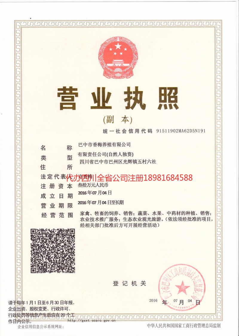 南岸南岸香梅养殖有限公司