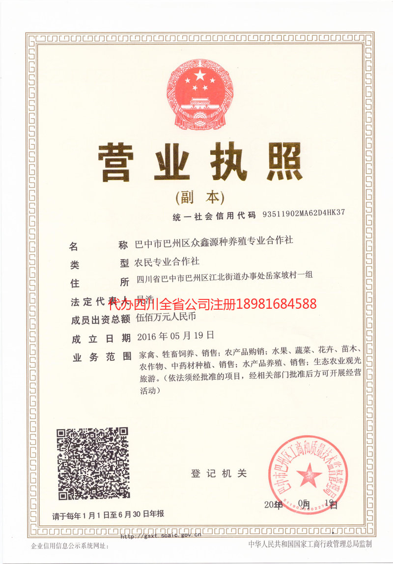 南岸南岸众鑫源种养殖专业合作社