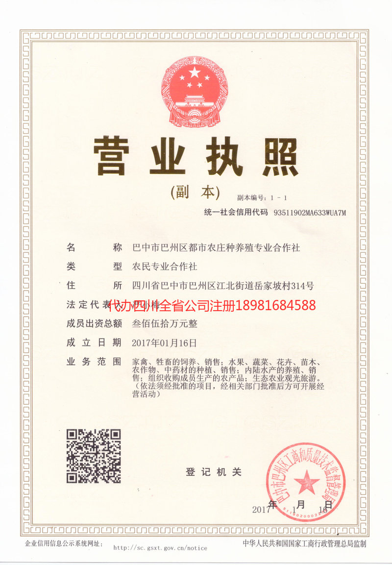 南岸南岸都市农庄种养殖专业合作社