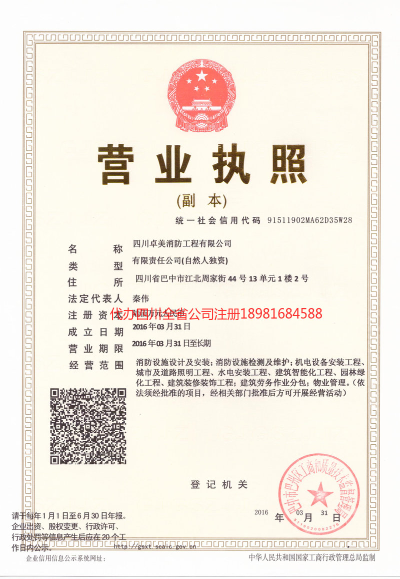 南岸南岸卓美消防工程有限公司