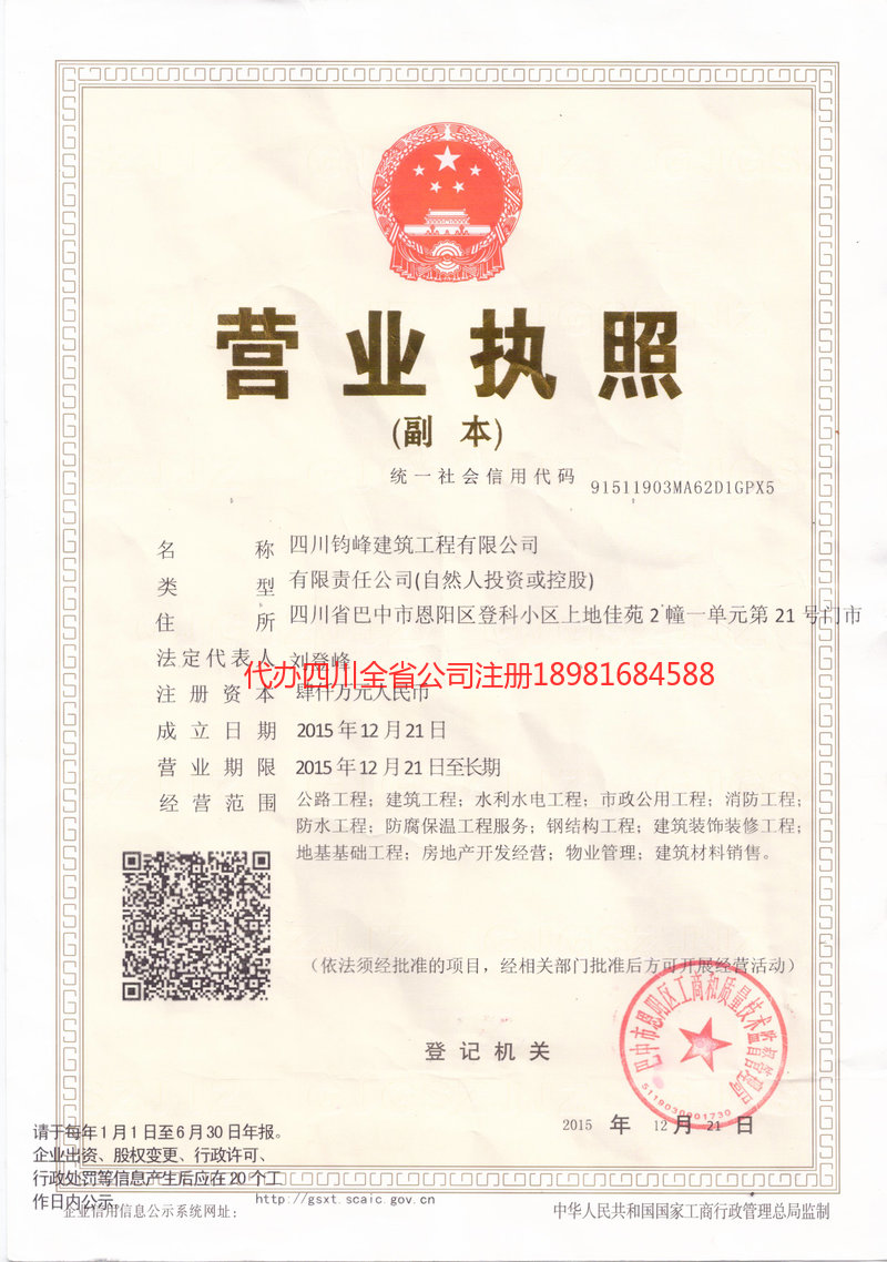 南岸南岸钧峰建筑工程有限公司