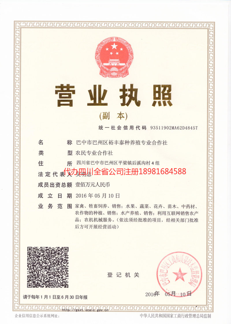 南岸南岸裕丰泰种养殖专业合作社